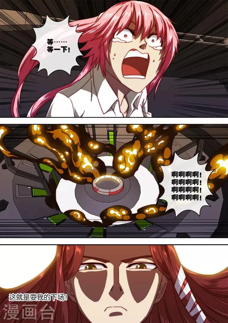 第105话 第18页