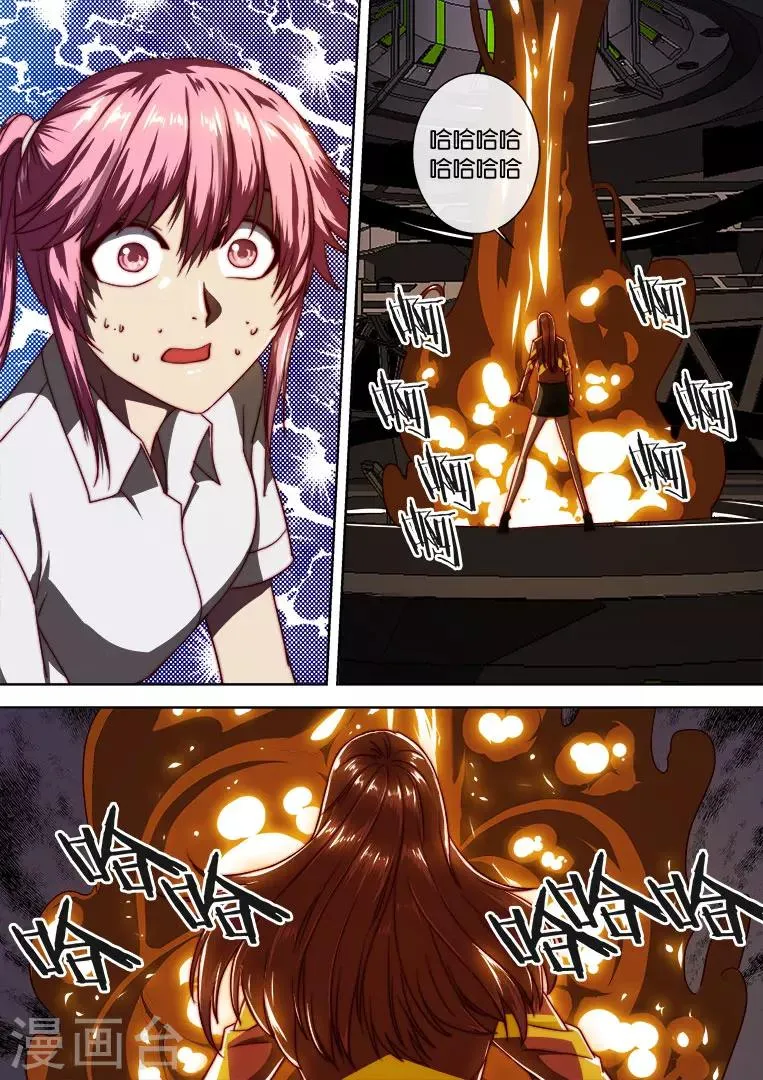第106话 第1页