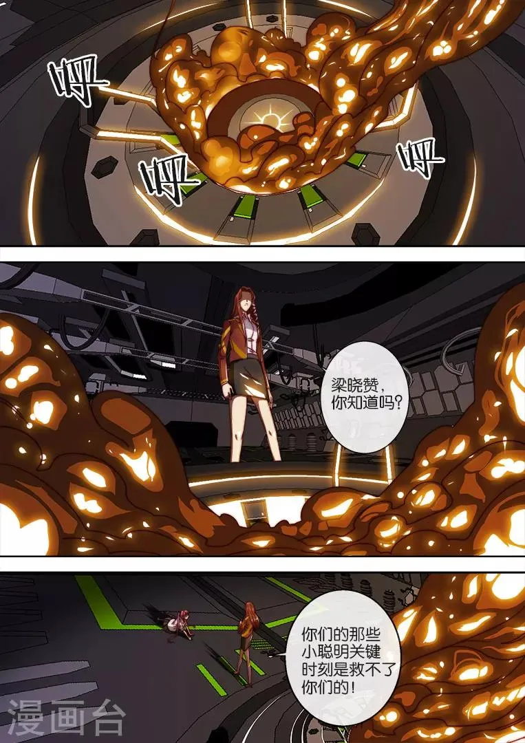 第106话 第2页