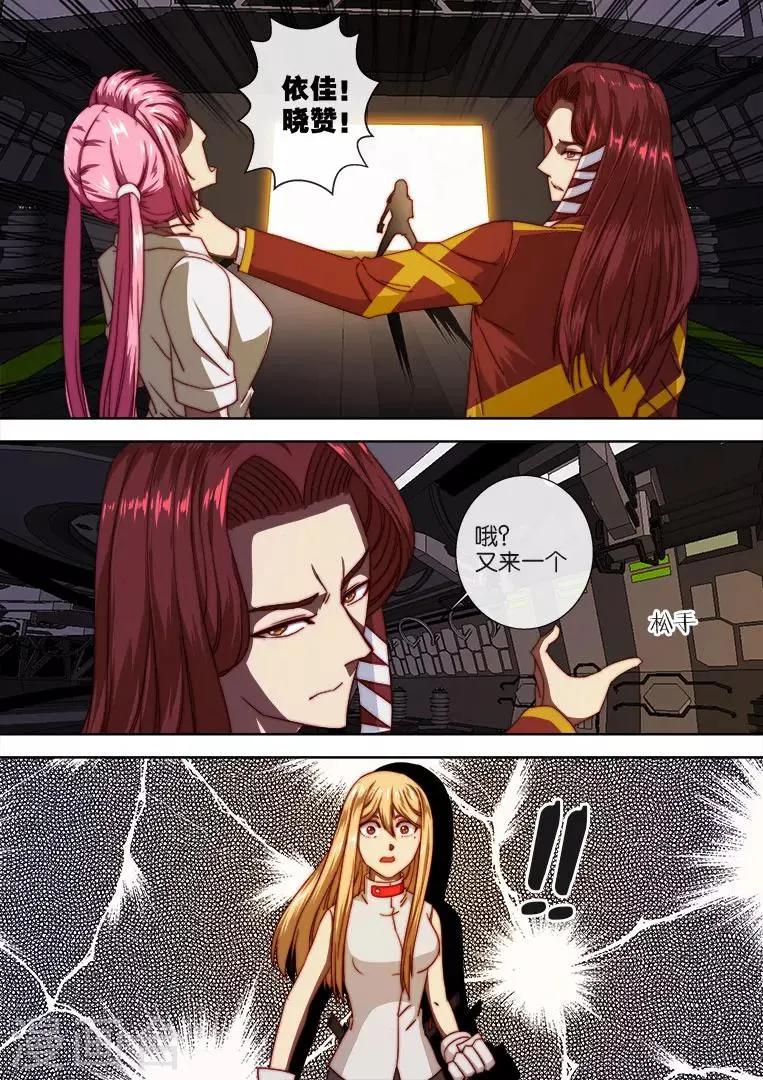 第106话 第4页