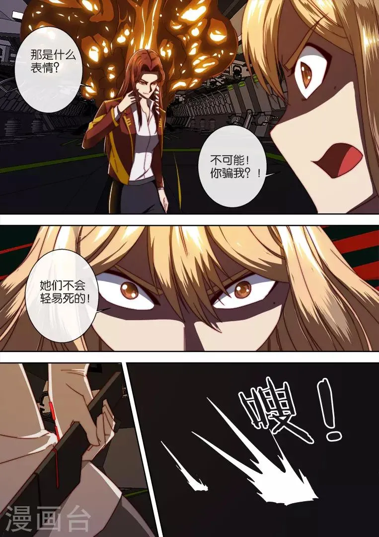 第106话 第6页