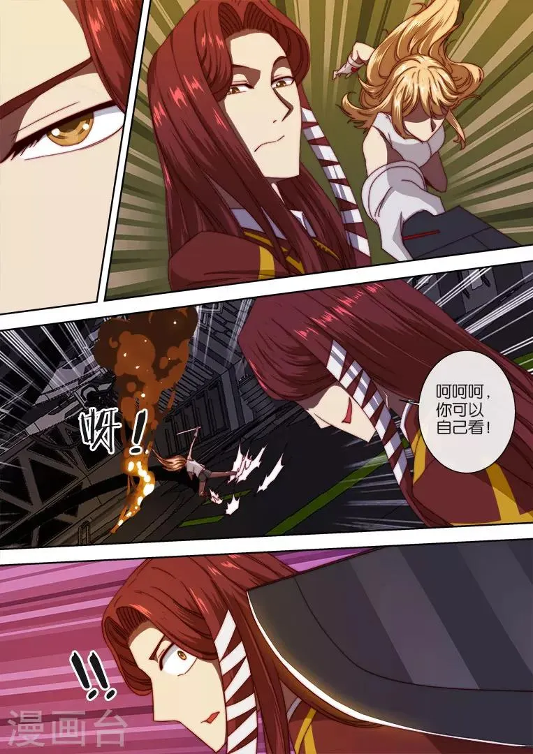 第106话 第7页