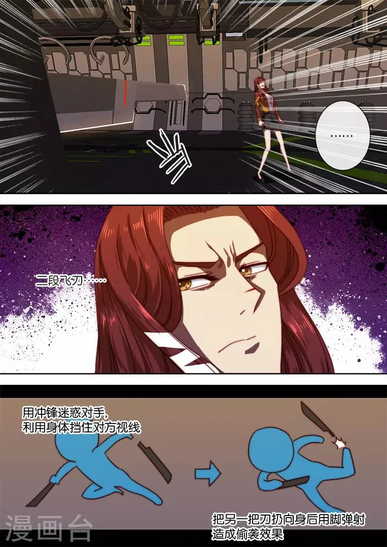 第106话 第8页