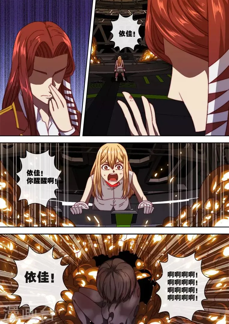 第106话 第9页