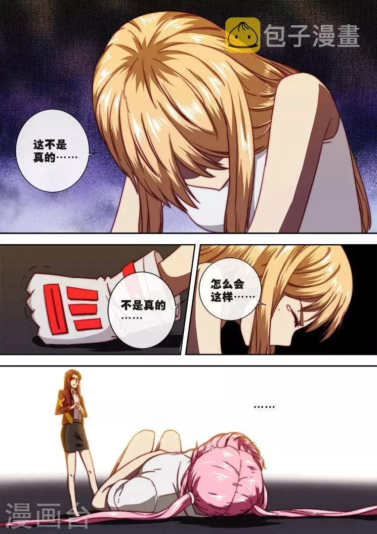 第106话 第10页