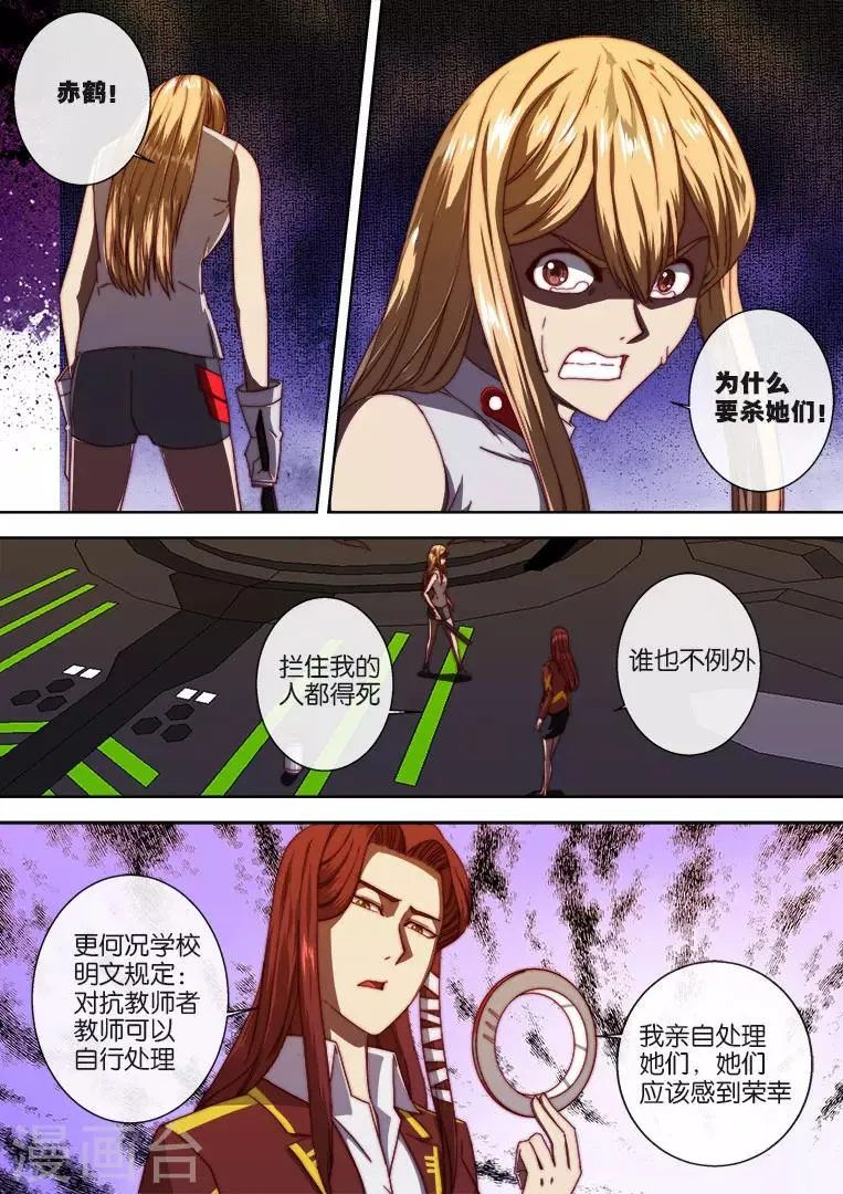 第106话 第11页