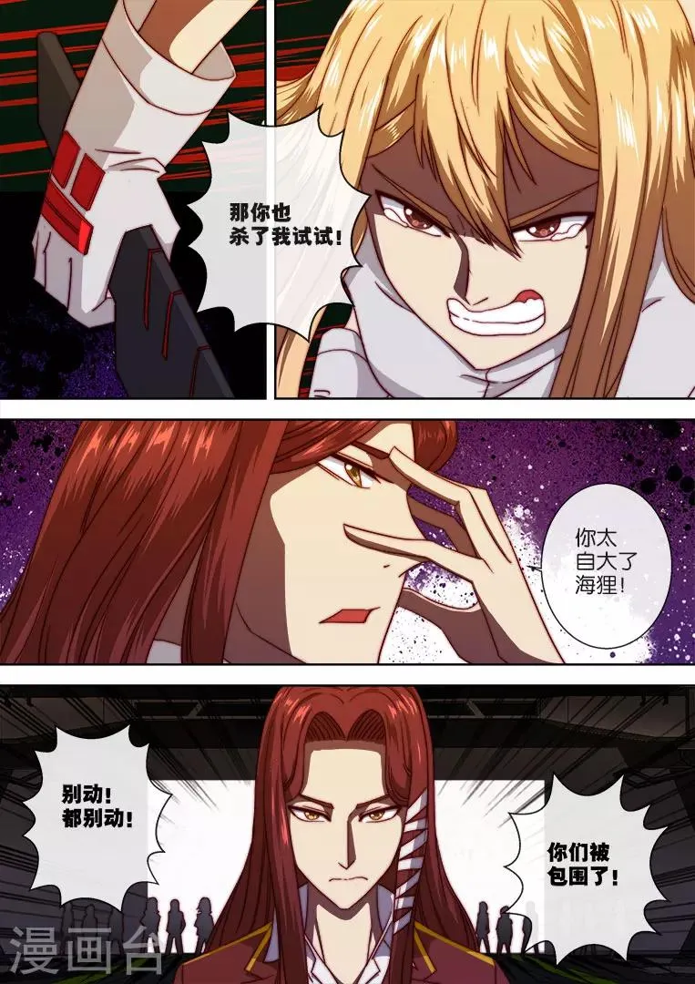 第106话 第12页