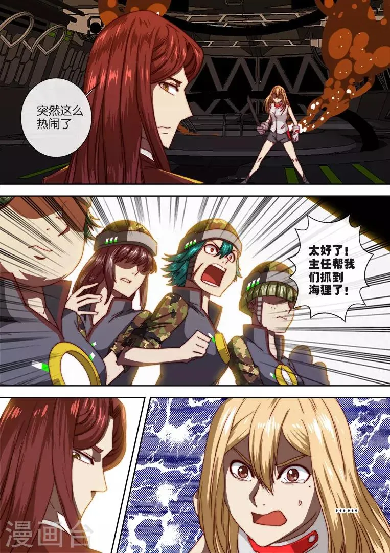 第106话 第13页