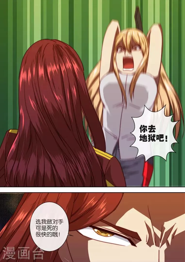 第106话 第15页