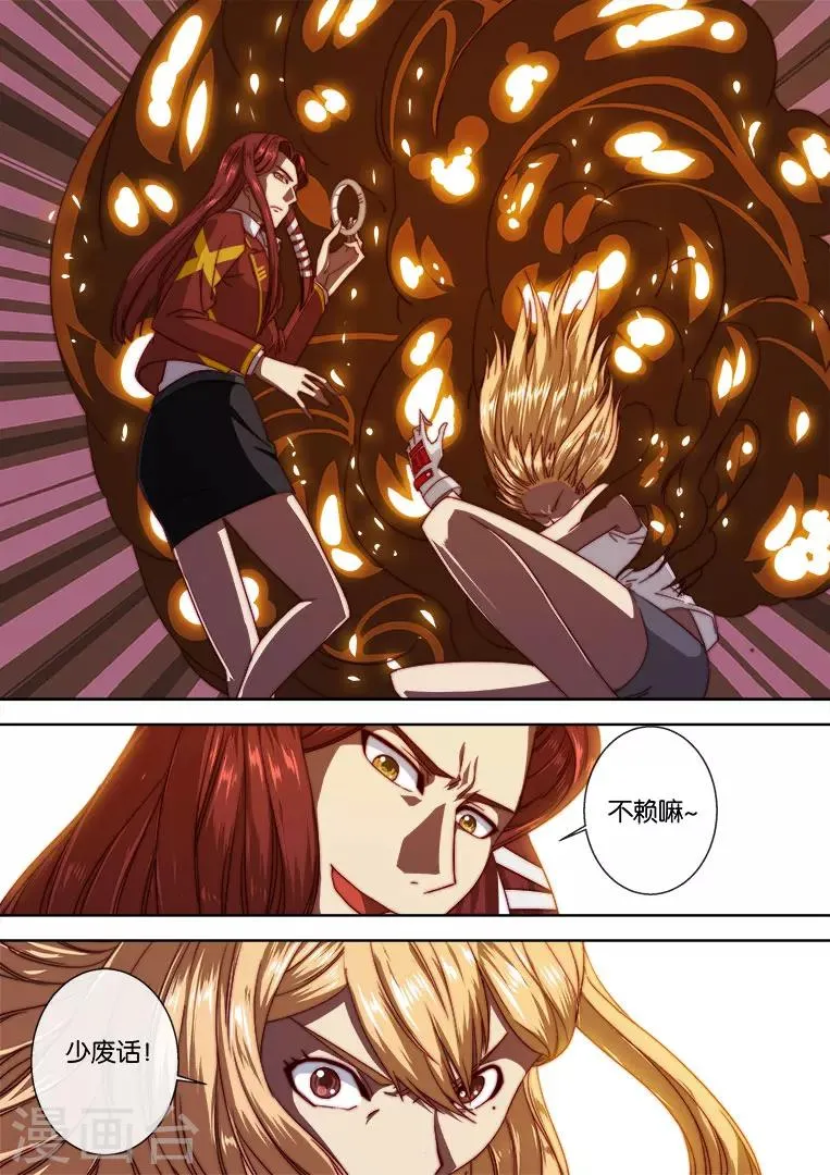 第107话 第1页