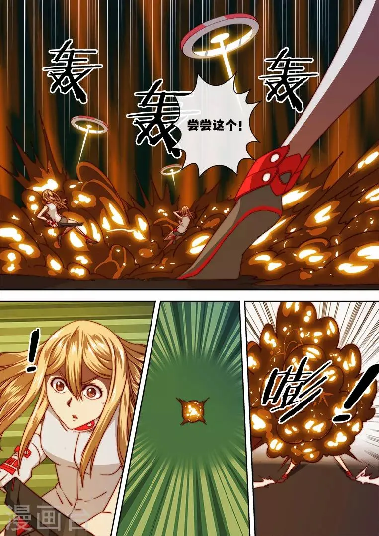 第107话 第3页