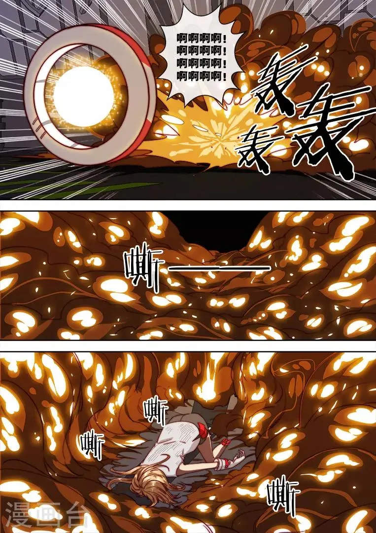 第107话 第5页