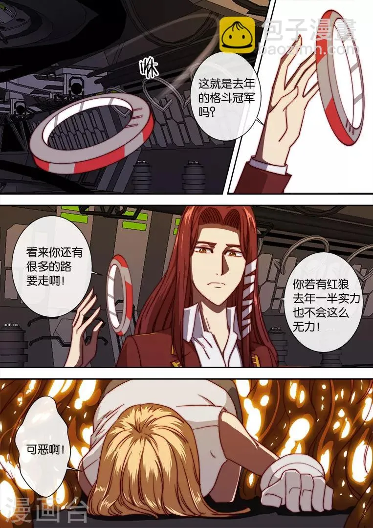 第107话 第6页