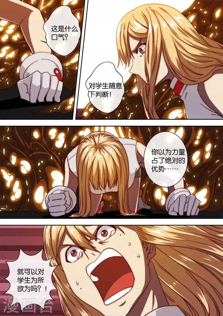 第107话 第7页