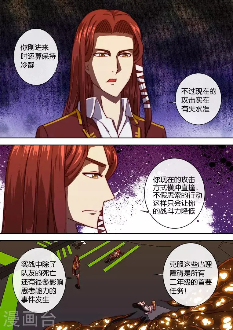 第107话 第9页