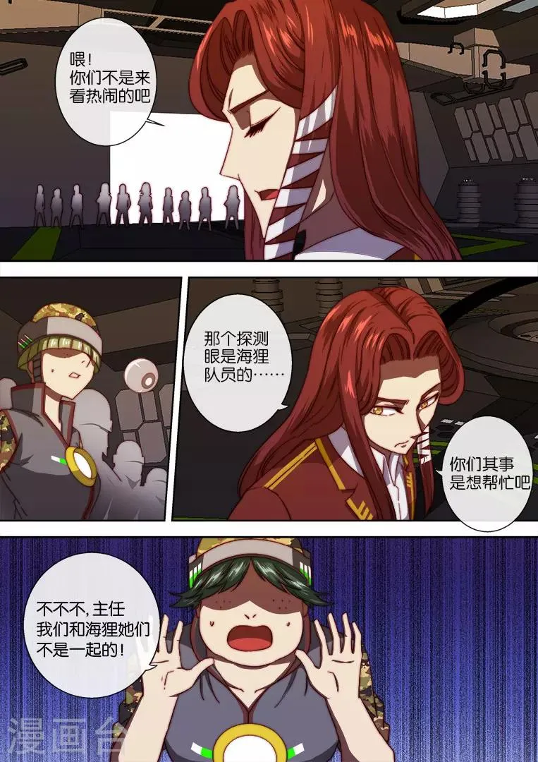 第107话 第10页