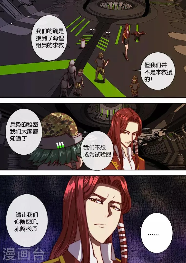 第107话 第11页