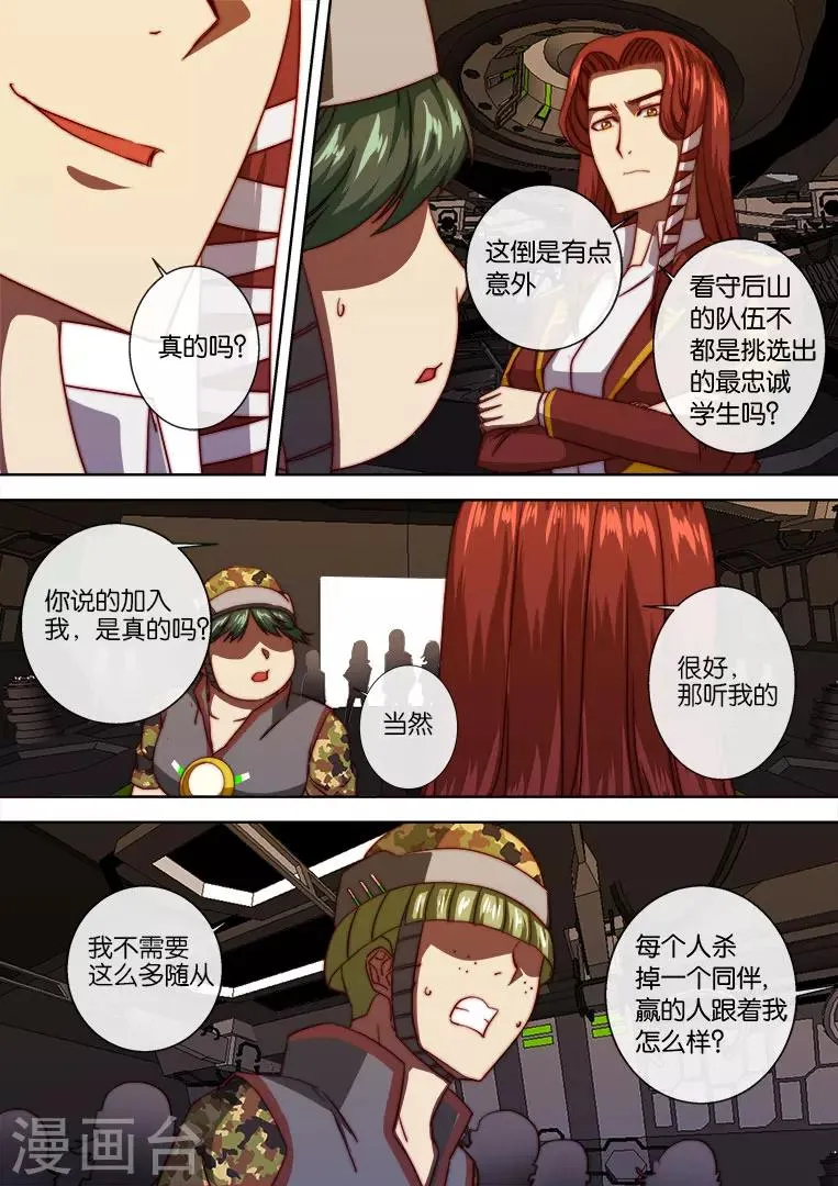 第107话 第12页