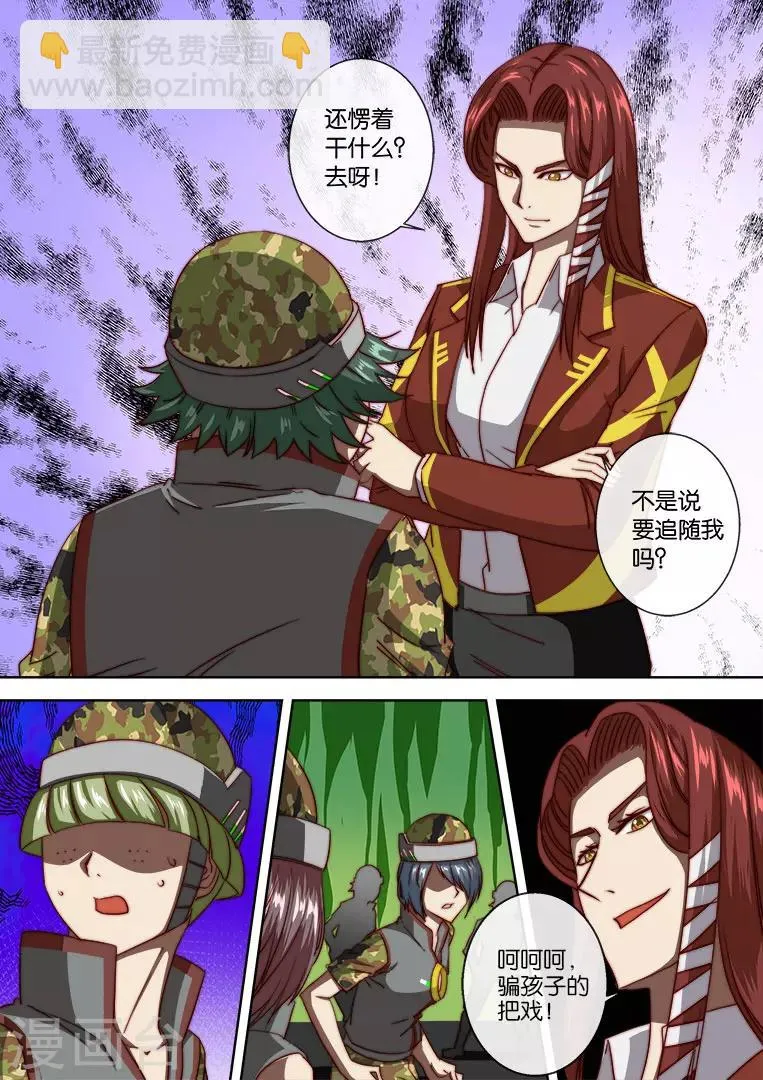 第107话 第13页