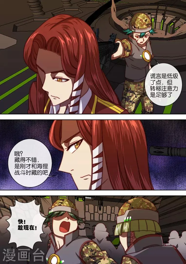 第107话 第14页