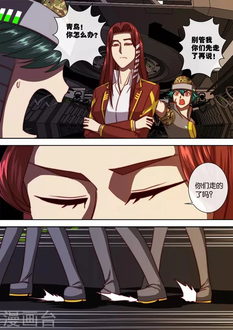 第107话 第16页