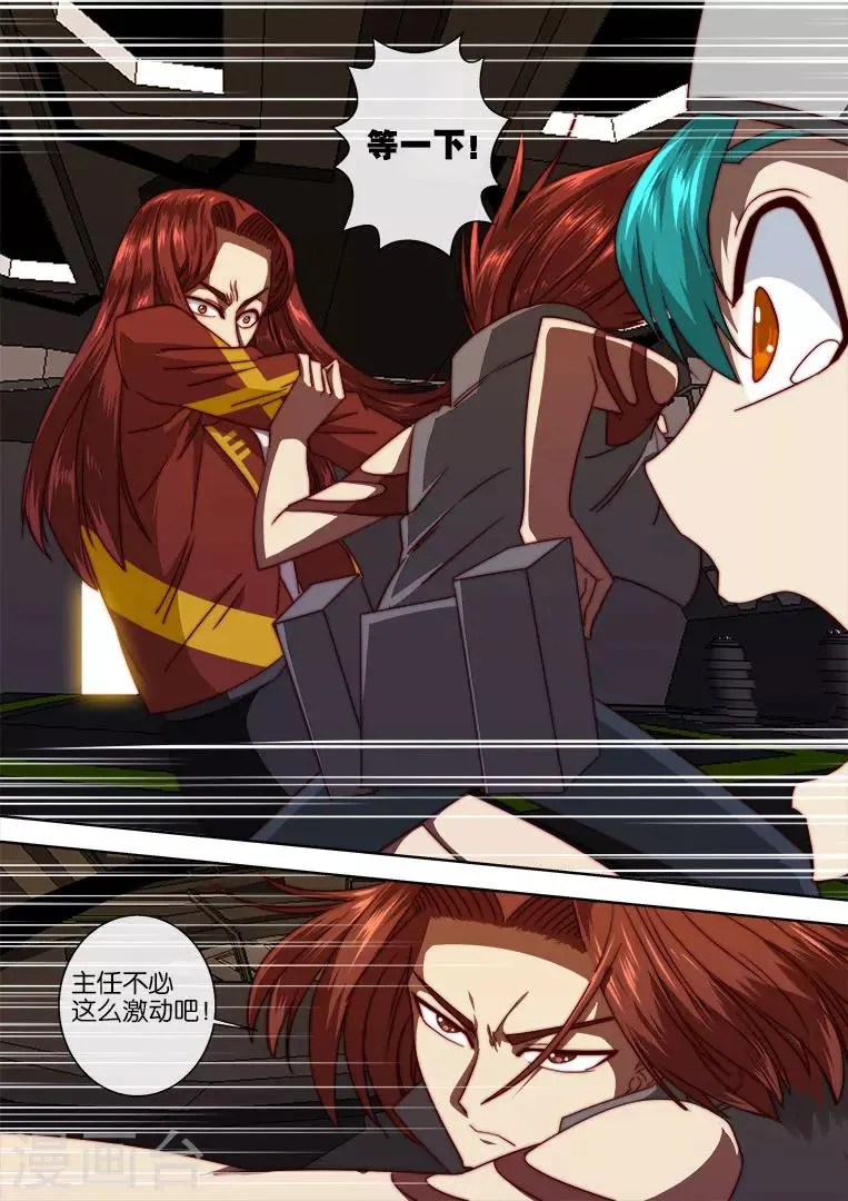 第107话 第19页