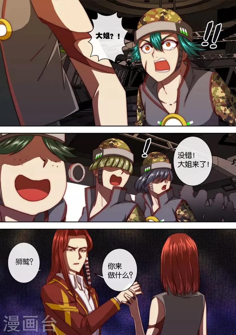第108话 第1页