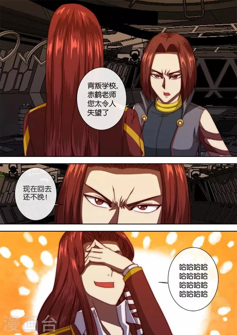 第108话 第2页