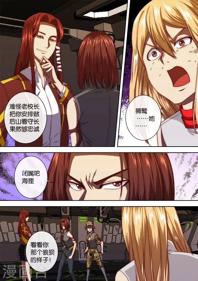 第108话 第3页