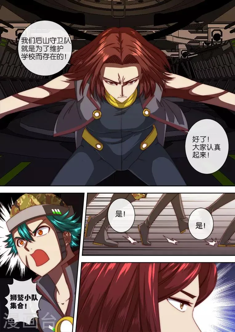 第108话 第4页