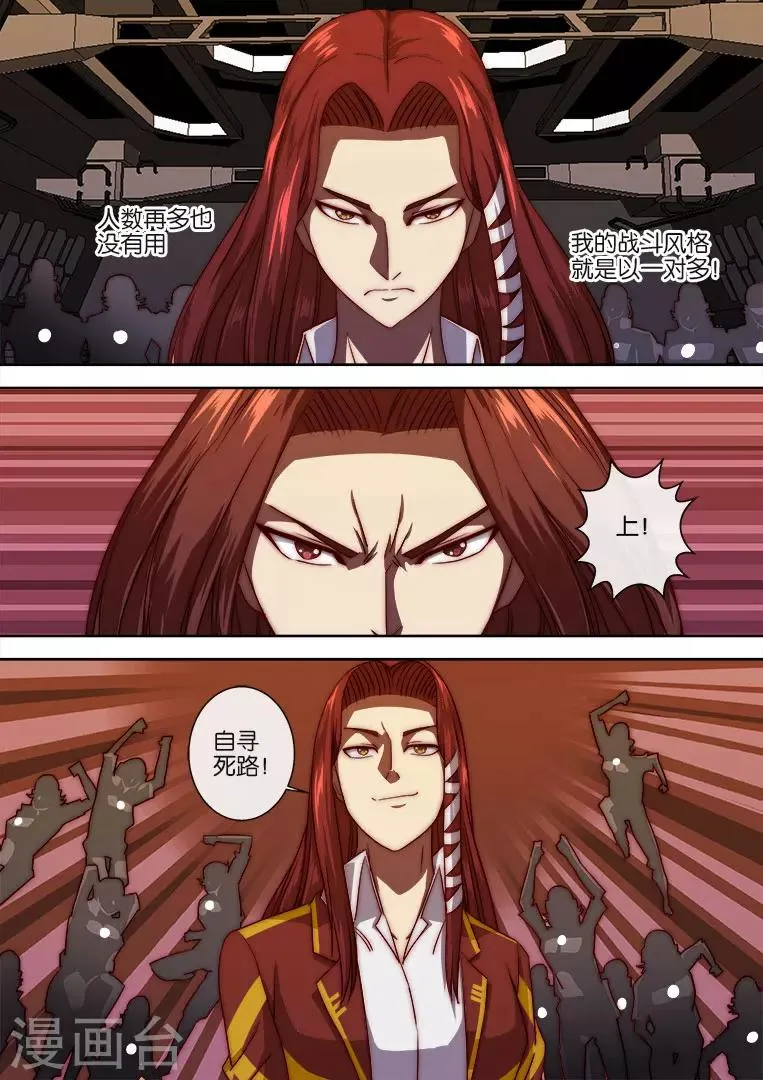 第108话 第6页