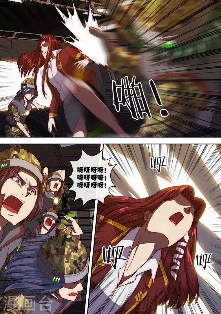 第108话 第8页