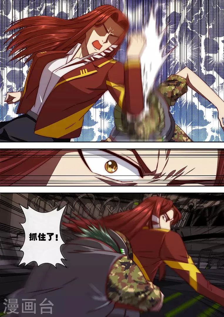 第108话 第10页