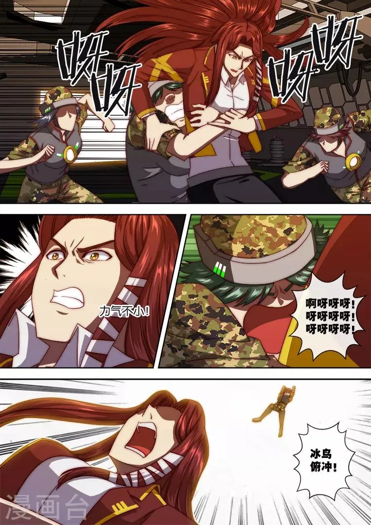 第108话 第11页