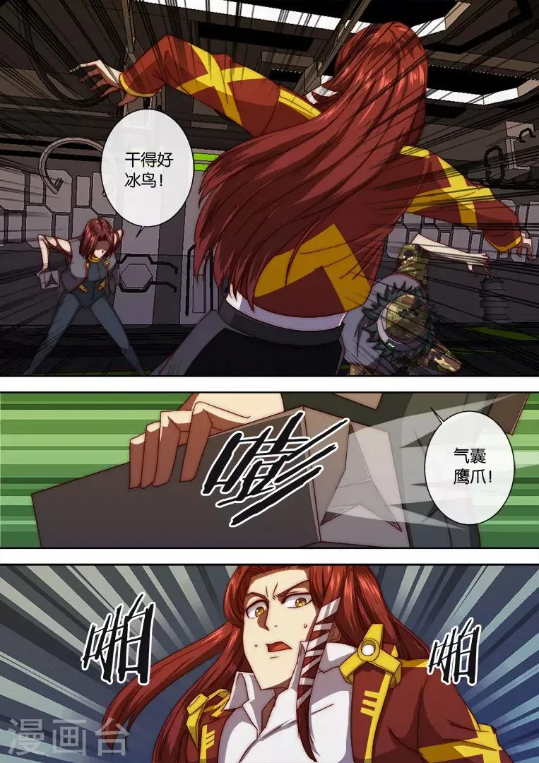 第108话 第13页