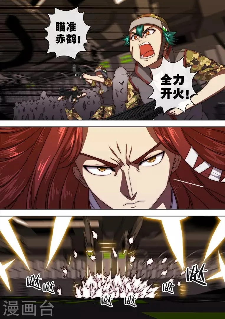 第109话 第2页
