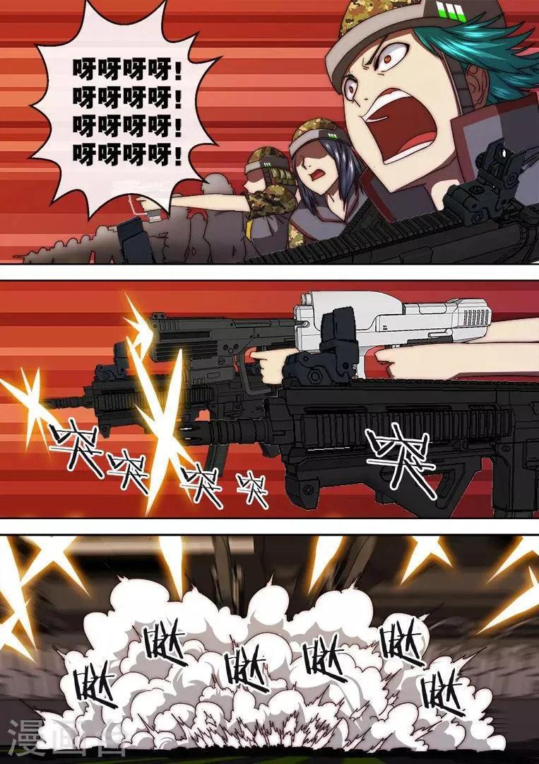 第109话 第3页