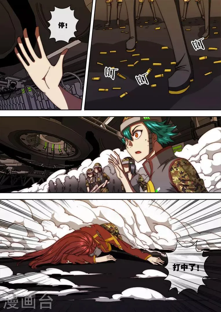 第109话 第4页