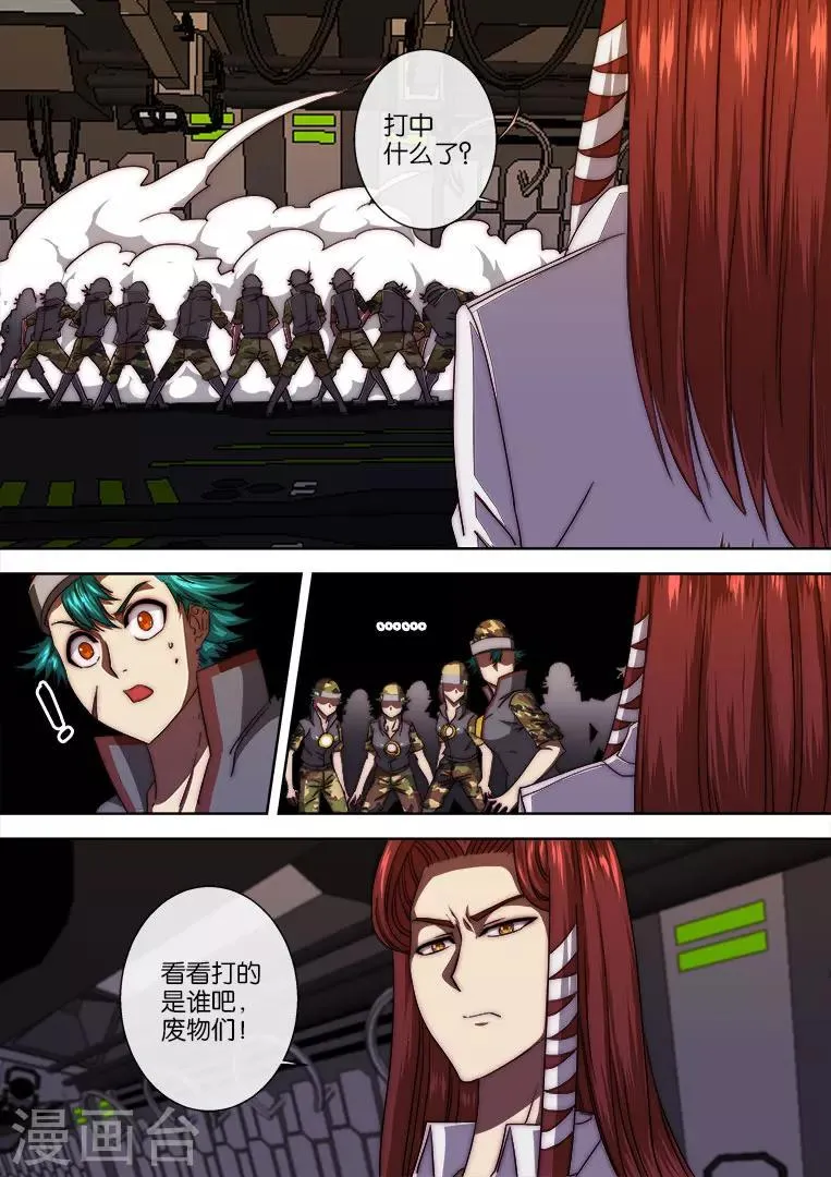 第109话 第5页