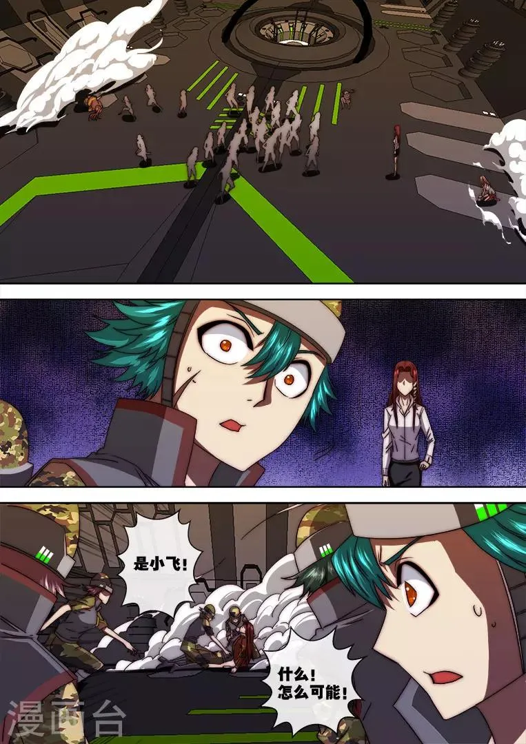 第109话 第6页