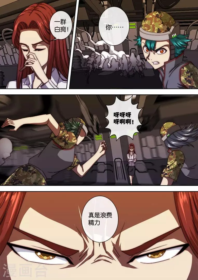第109话 第7页