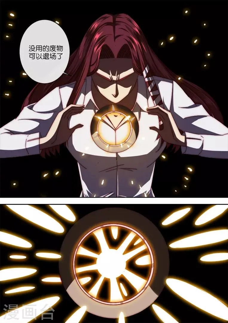 第109话 第8页