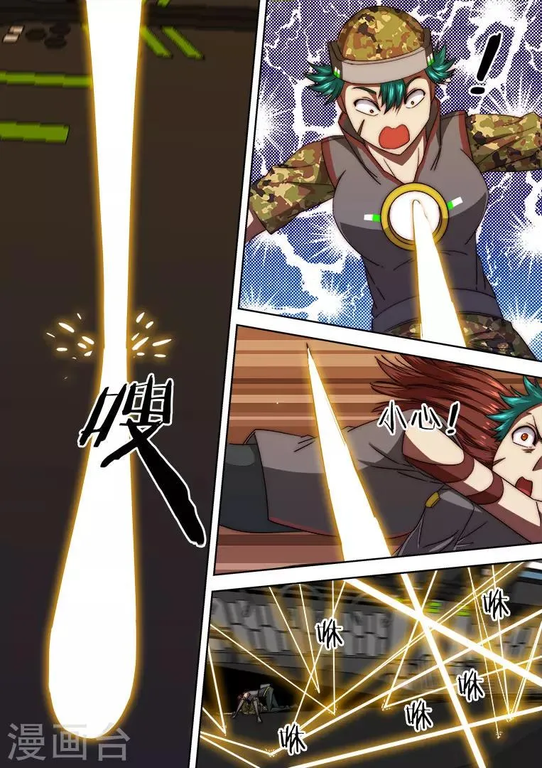 第109话 第13页