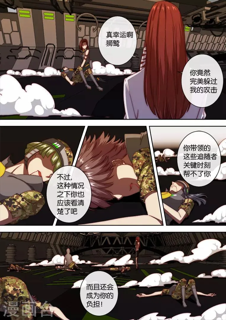 第110话 第2页