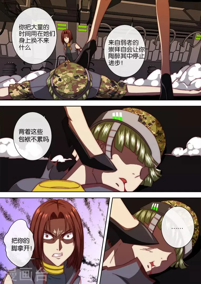 第110话 第3页