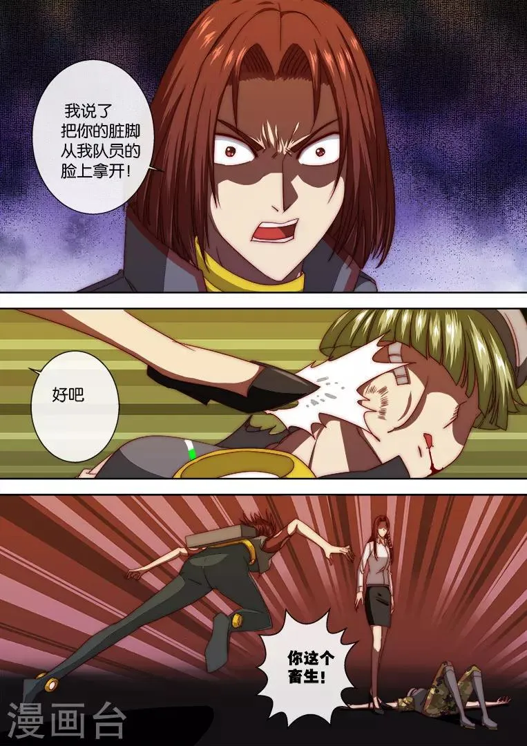 第110话 第4页