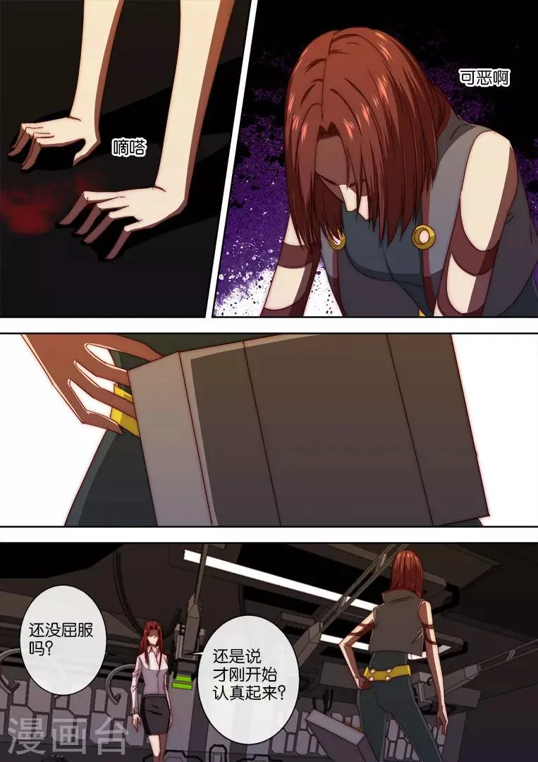 第110话 第6页
