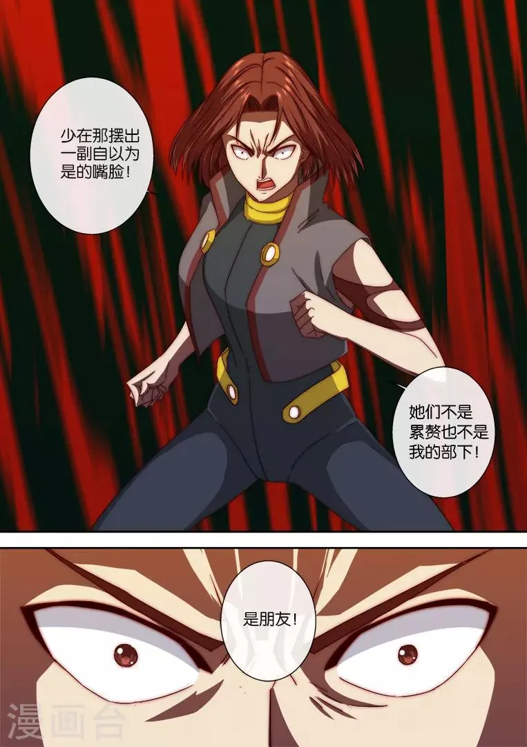 第110话 第7页