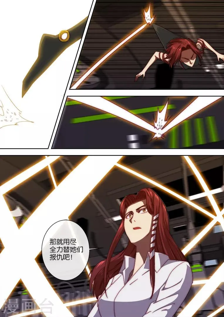 第110话 第8页