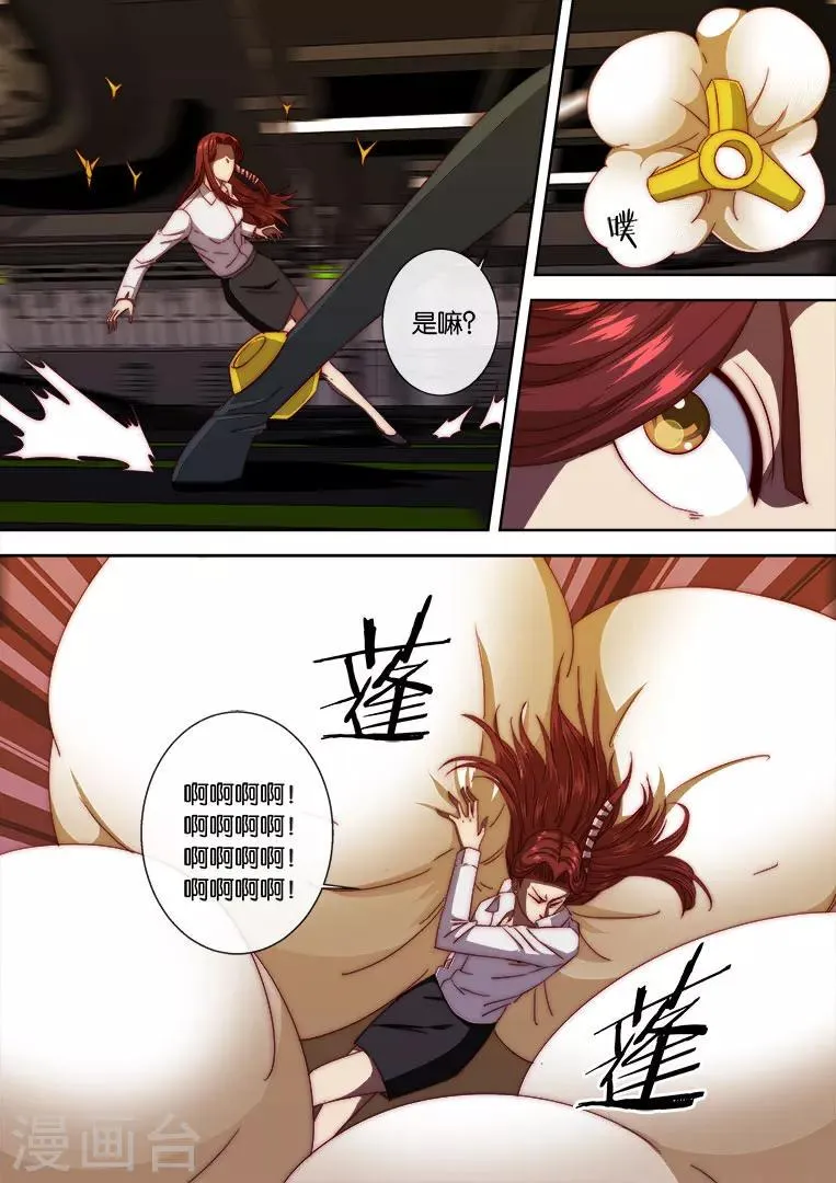 第110话 第10页